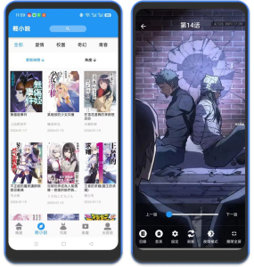 ⚡拷贝漫画最新v3.0.7去广告纯净版-八百副业网