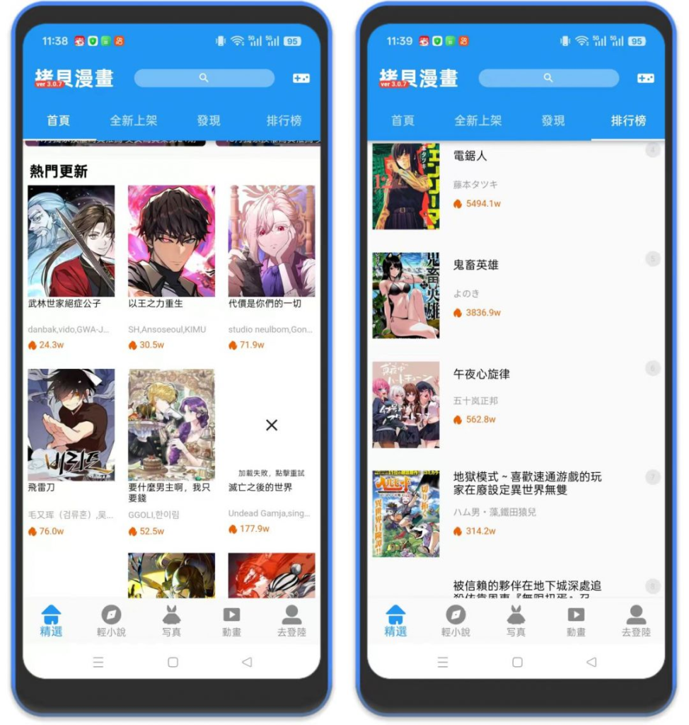 图片[2]-⚡拷贝漫画最新v3.0.7去广告纯净版-八百副业网