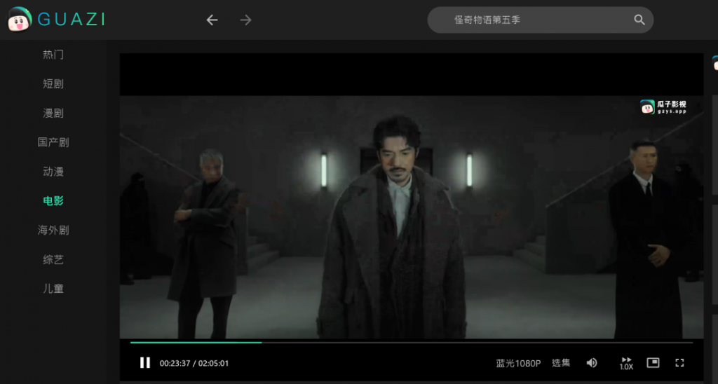 图片[3]-⚡瓜子影视电脑版 – 免费无广追剧神器-八百副业网