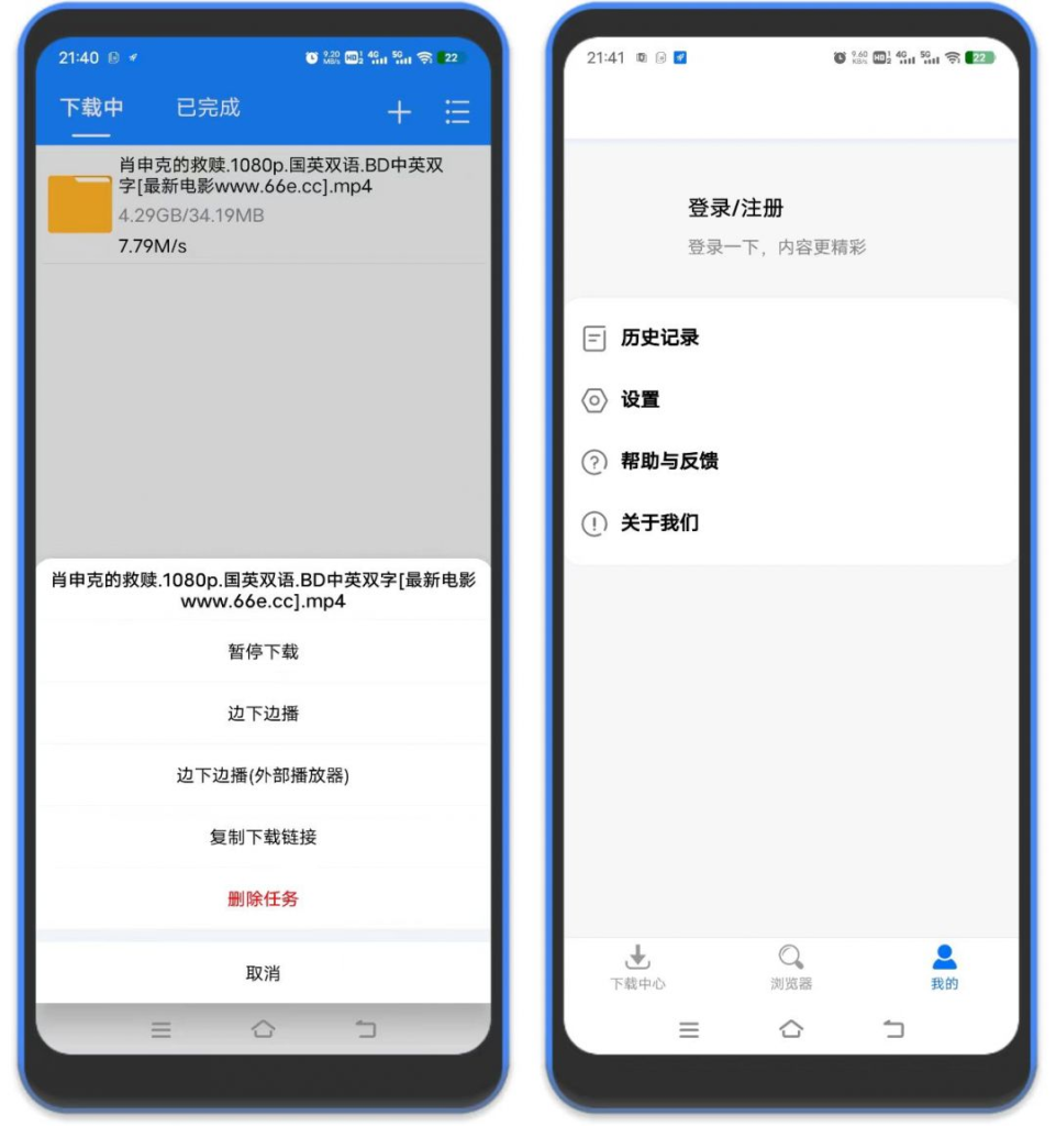 ⚡飞流下载器 – 磁力下载器，支持边下边播-八百副业网