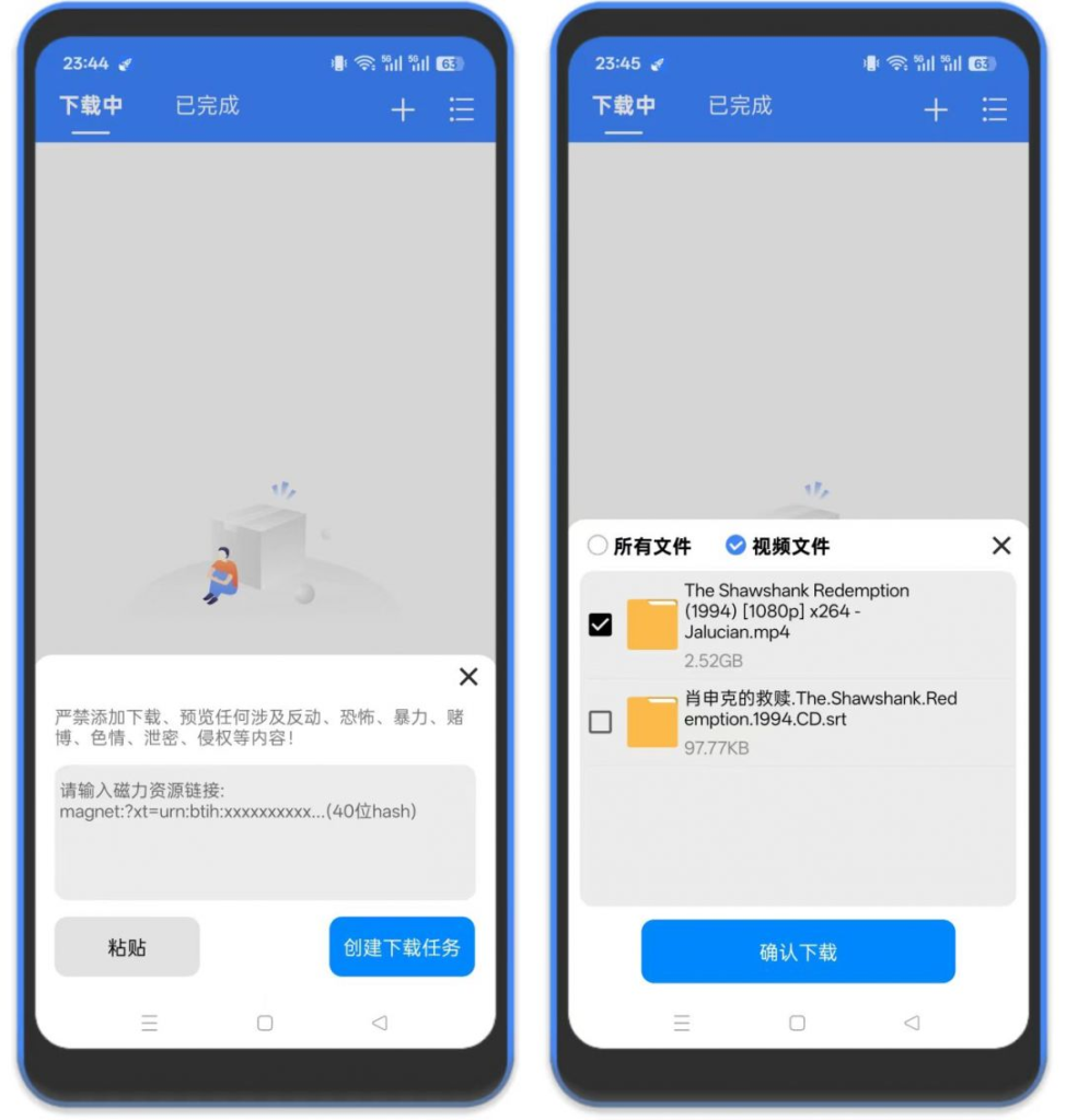 图片[2]-⚡飞流下载器 – 磁力下载器，支持边下边播-八百副业网