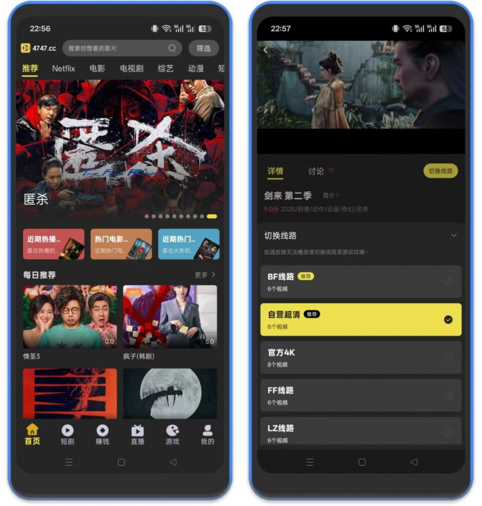 ⚡电影天堂 – 纯净无广追剧神器-八百副业网