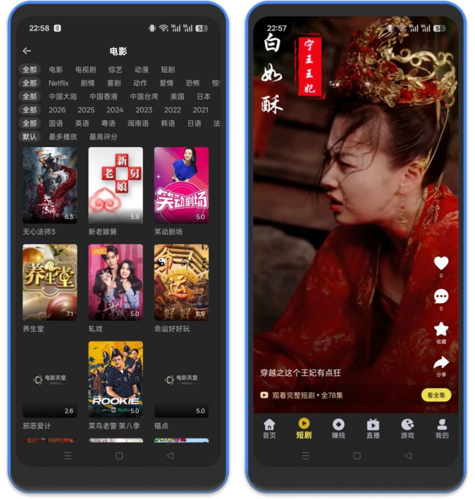 图片[2]-⚡电影天堂 – 纯净无广追剧神器-八百副业网