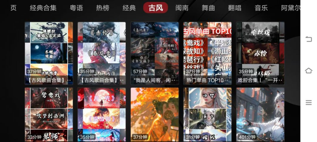 图片[2]-⚡之音box-电视TV端听歌软件-八百副业网